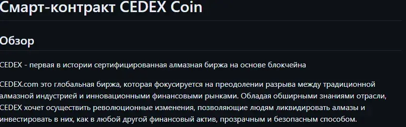 cedex io