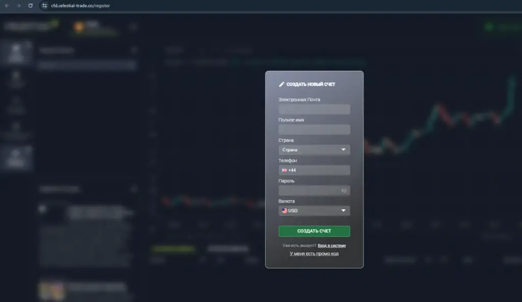 обзор Celestial Trade обзор Celestial Trade