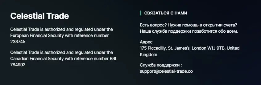 отзывы о support celestial trade co отзывы о support celestial trade co