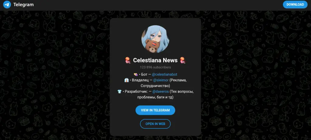 celestiana бот