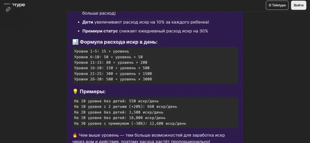 команды celestiana бот в тг