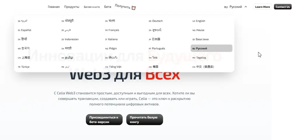 celiaexchange
