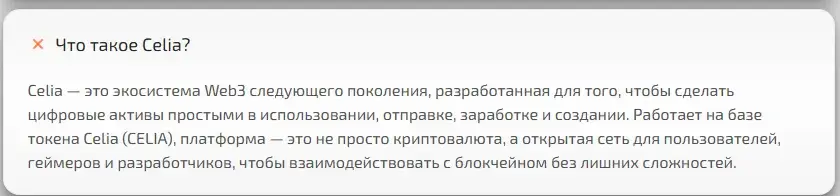 celiaexchange bot