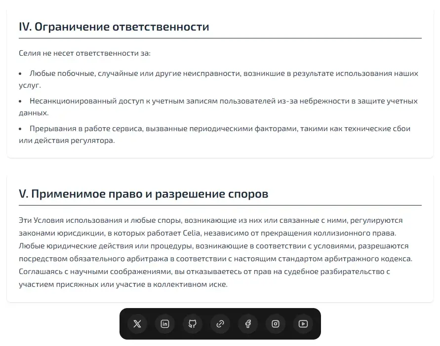 celiaexchange отзывы