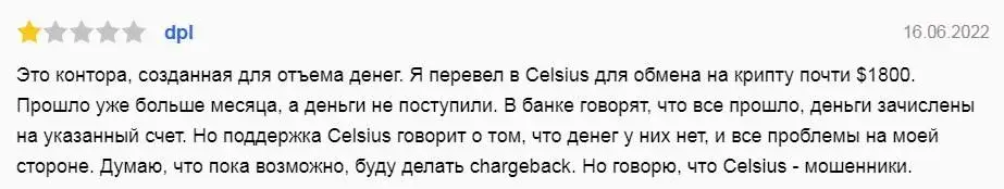 celsiusnetwork