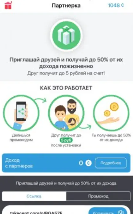 cent app отзывы