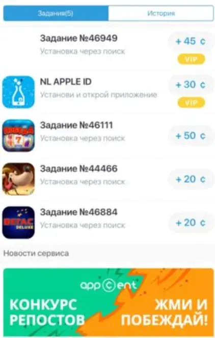 CentApp заработок денег