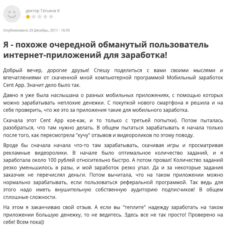 приложение CentApp заработок денег