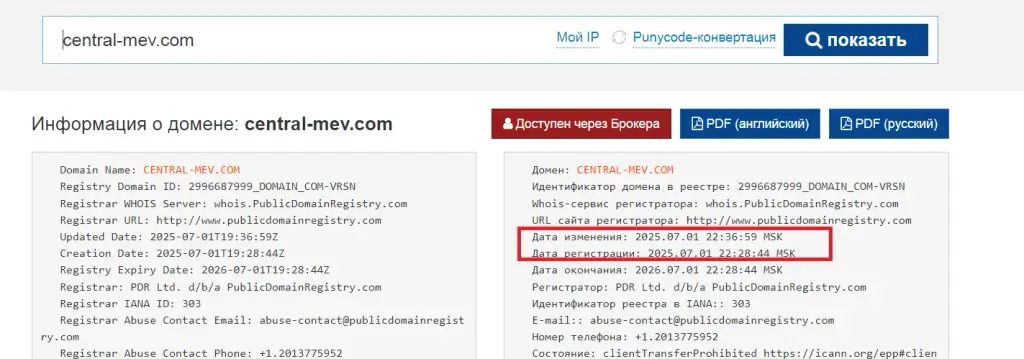 central mev биржа