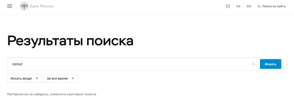 centralbank russian bot это мошенники