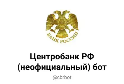 centralbank russian bot это мошенники