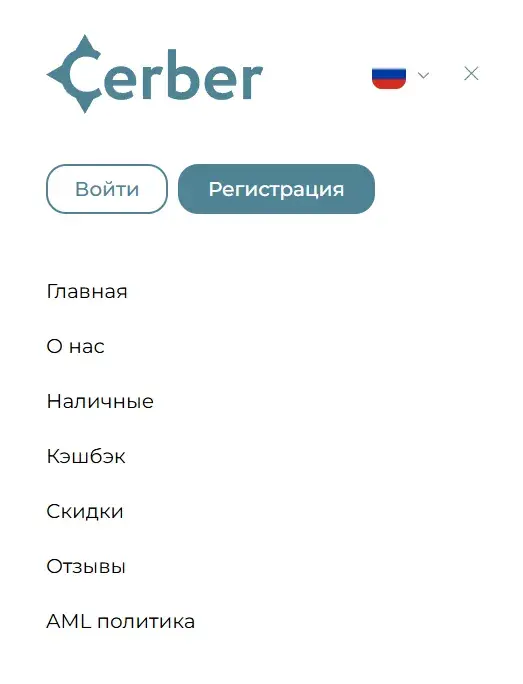 cerber обменник