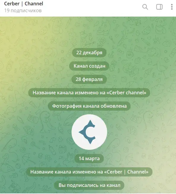 cerber pro