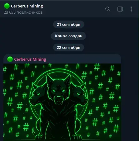 cerberus mining