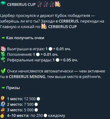 cerberus mining отзывы