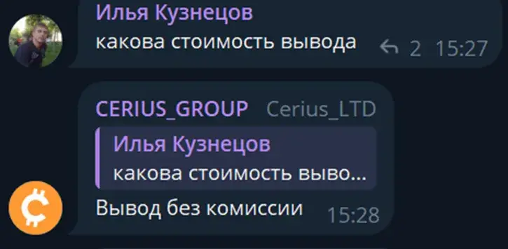 cerius ltd