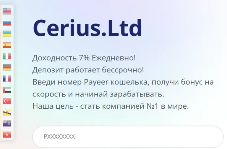 cerius ltd