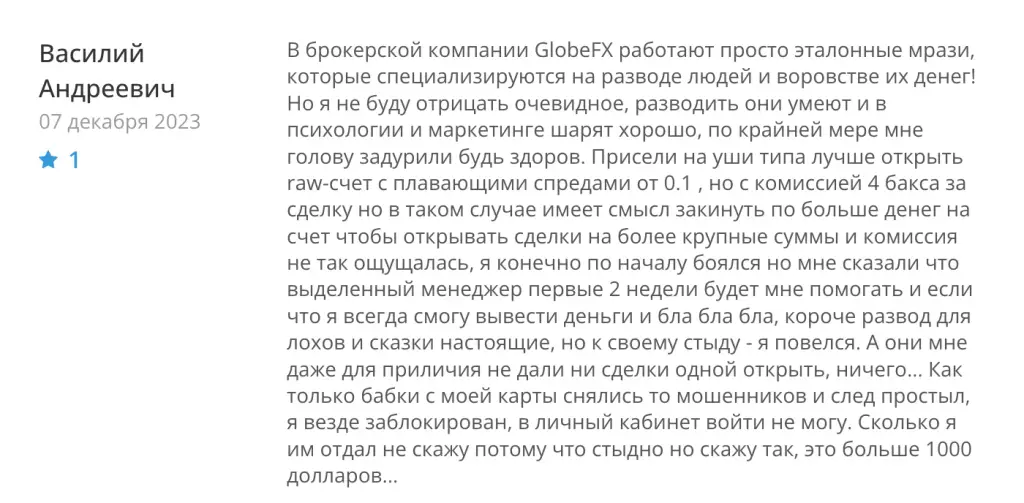 брокер Cfd.GlobeFX.org брокер Cfd.GlobeFX.org