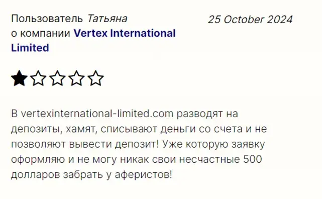 vertexinternational limited com скам