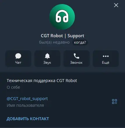 cgt robot