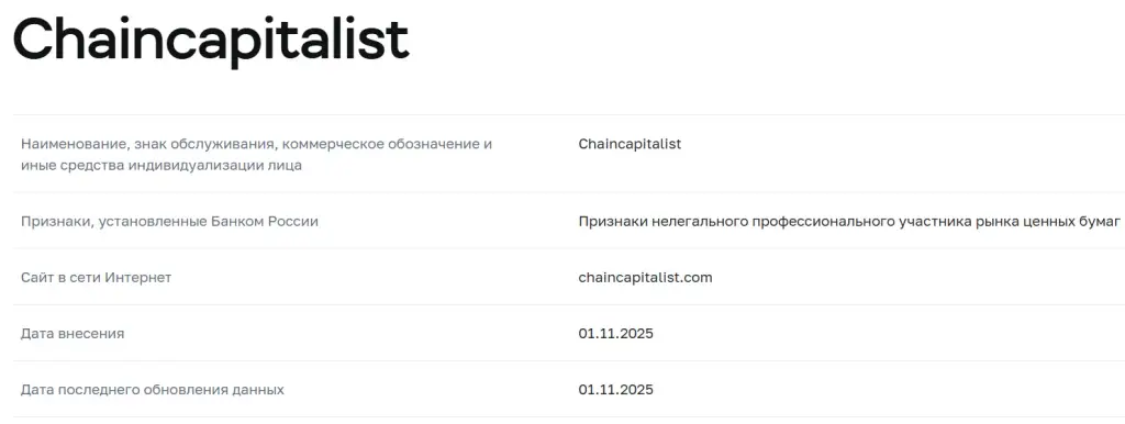 Chaincapitalist Chaincapitalist