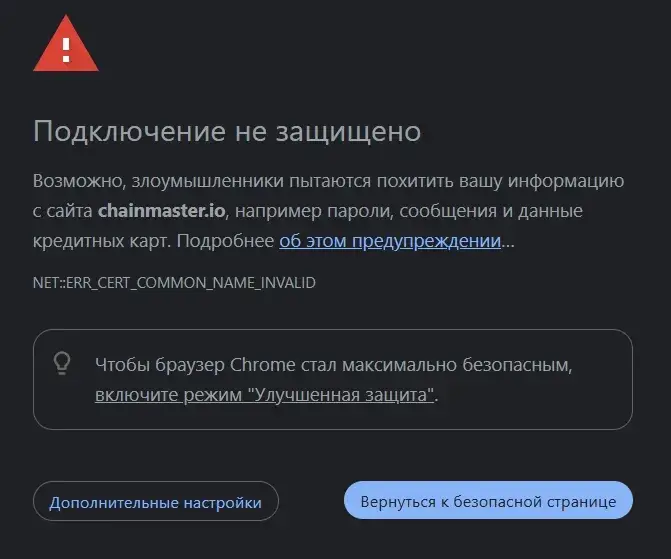 chainmaster обменник