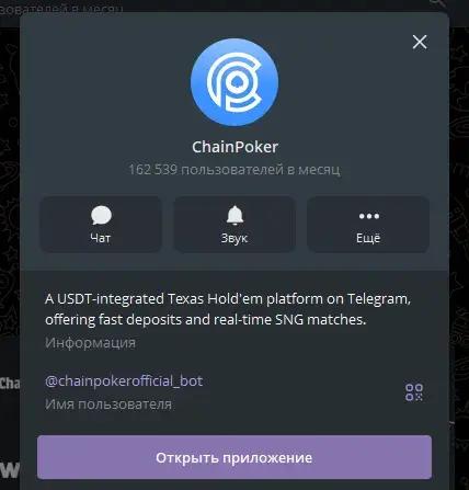 ChainPoker