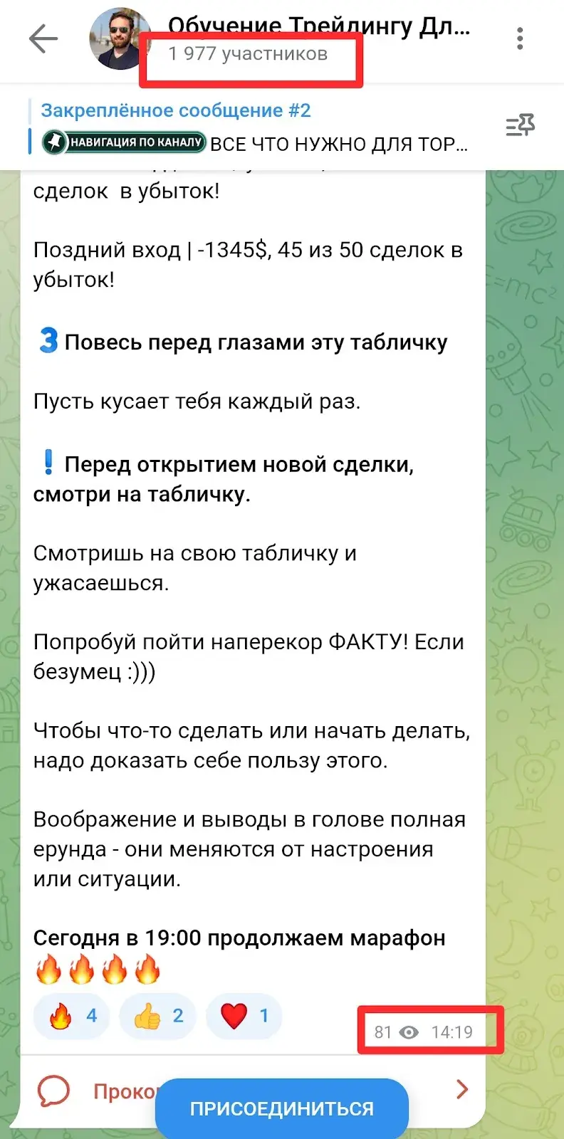 обучение трейдингу для начинающих champboy