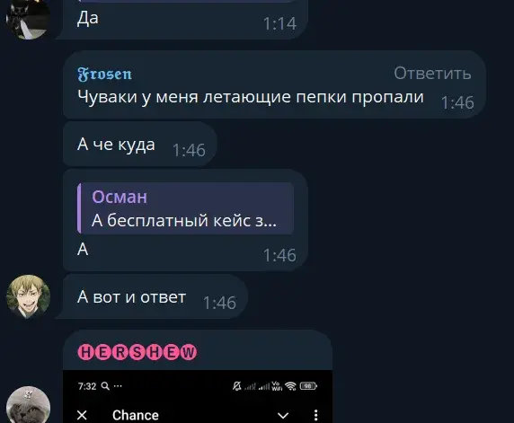 chance app bot