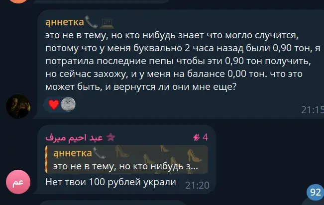 тг бот chance
