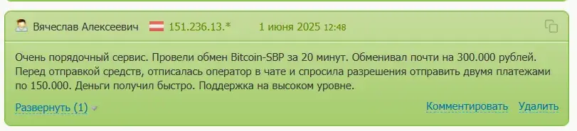 change expert