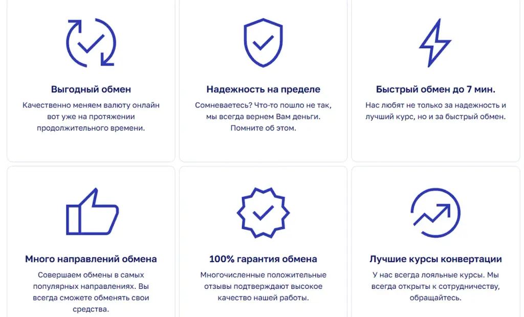 change expert обменник