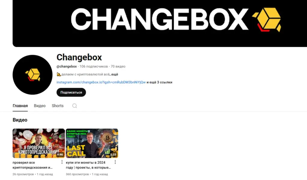 Change Box