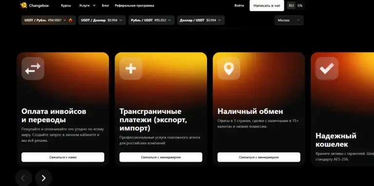 Changebox