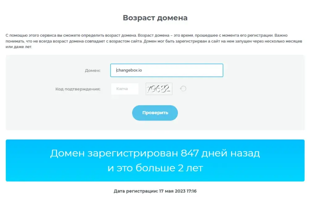 Changebox