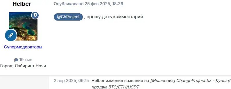 changeproject bz