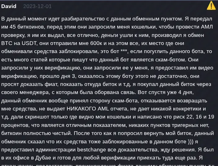 чейндж проджект