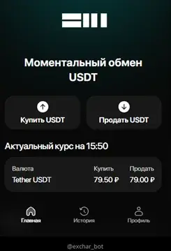 charex обменник