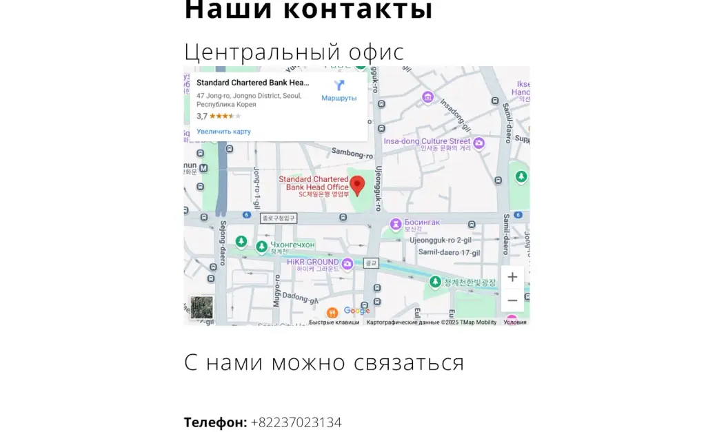 chartered limited отзывы