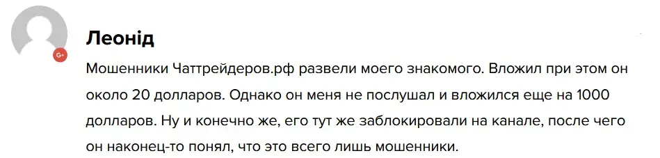 чат трейдеров рф