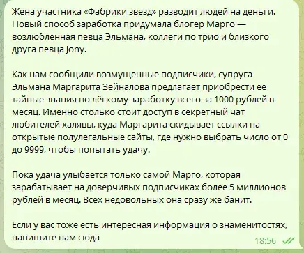 чат марго отзывы