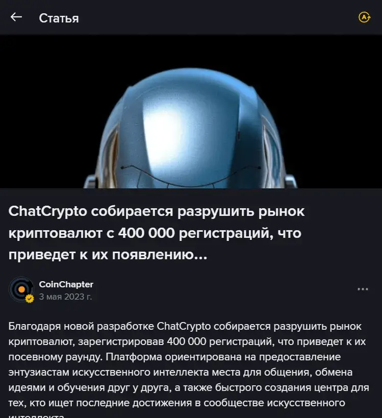 chatcrypto ai отзывы