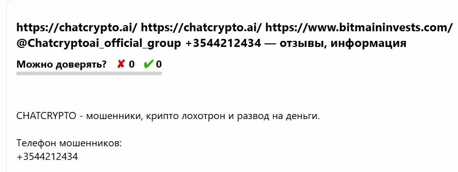 chatcrypto ai отзывы