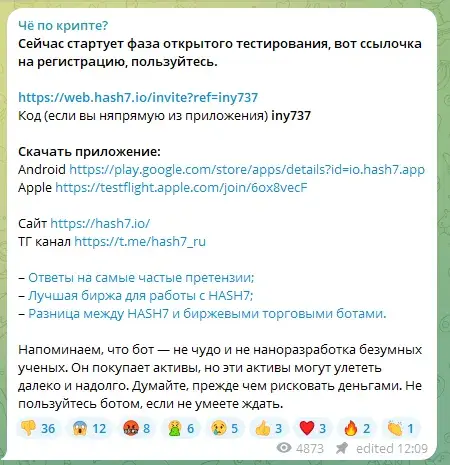 Че По Профитам