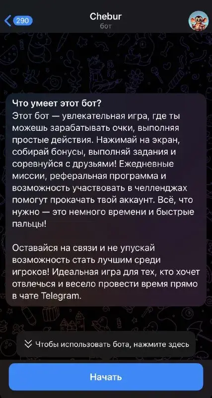 chebur игра chebur игра