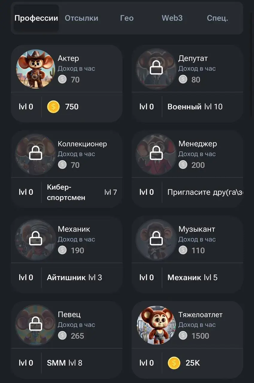 чебур игра чебур игра