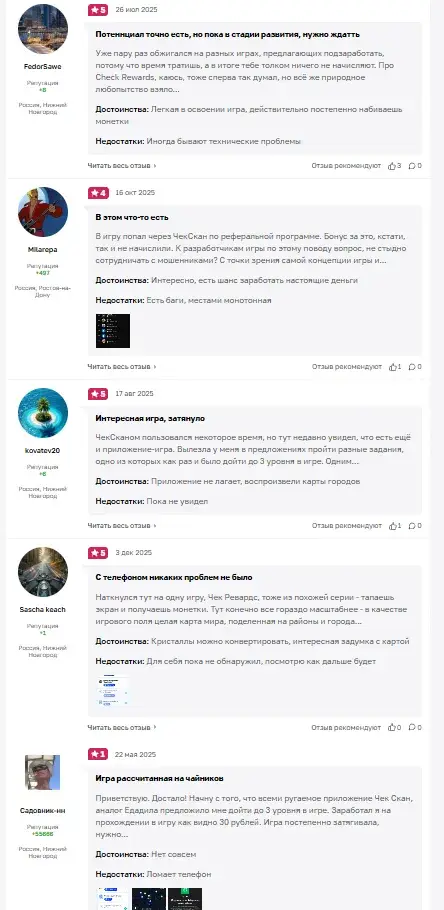 checkrewards game official bot как играть checkrewards game official bot как играть