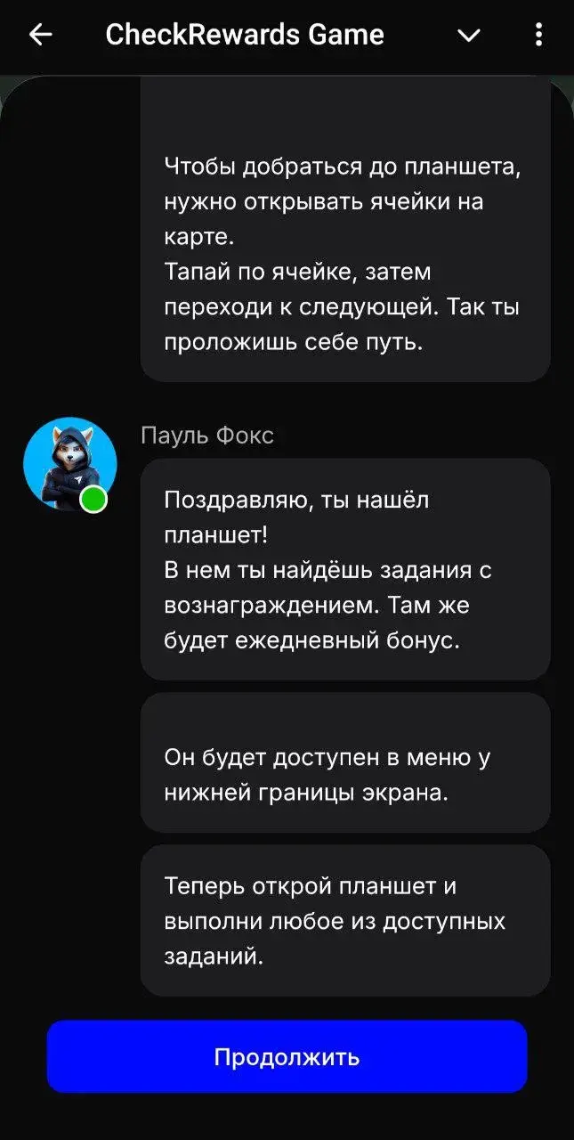 квест подсказки в игре checkrewards квест подсказки в игре checkrewards