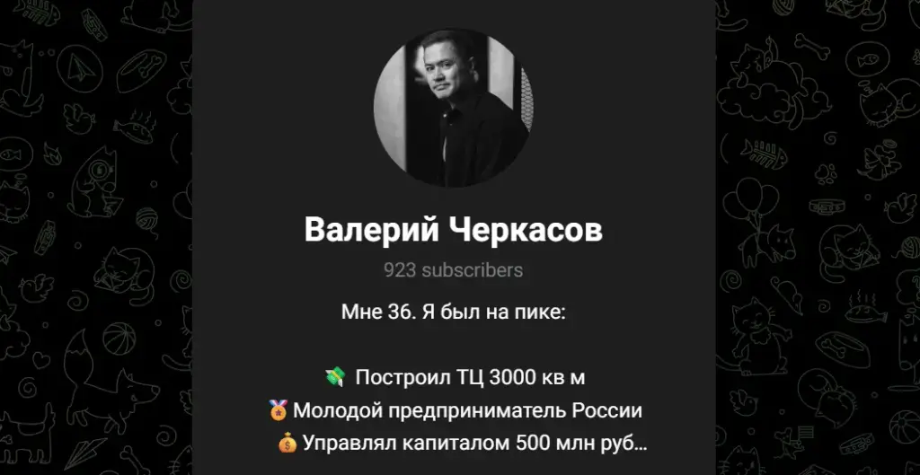 cherkasov investbot