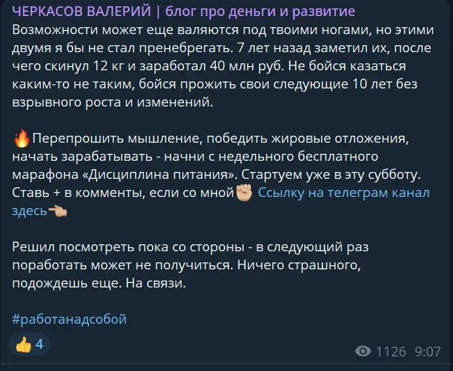 Инвестиции с Черкасовым